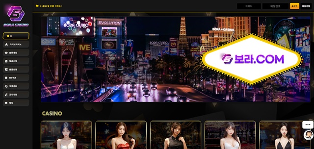 보라카지노 먹튀 확정 보라카지노 먹튀 확정