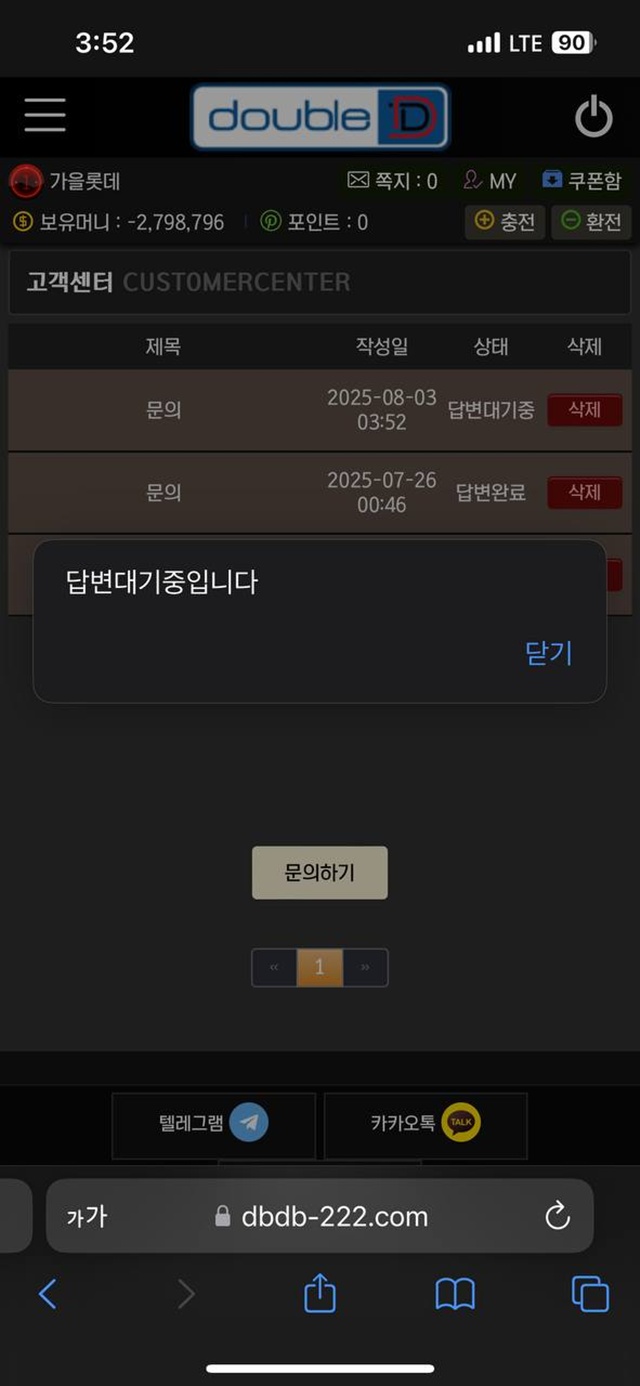 더블디 입먹사이트 주의 더블디 입먹사이트 주의