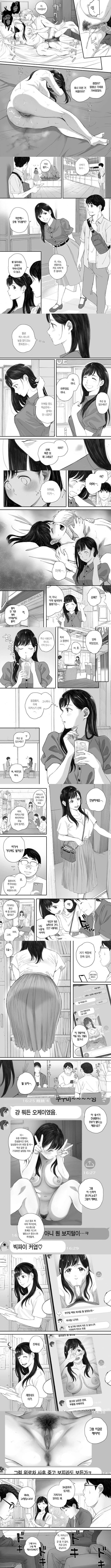 내 선배, 여친은 씹덕 동아리의 여왕벌이 된다 내 선배, 여친은 씹덕 동아리의 여왕벌이 된다