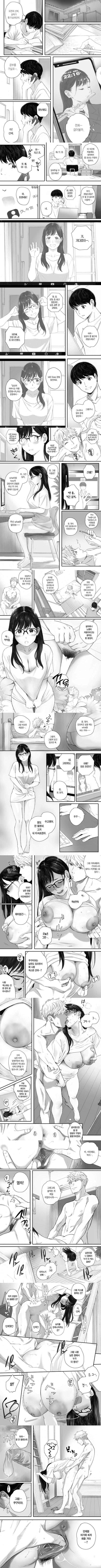 내 선배, 여친은 씹덕 동아리의 여왕벌이 된다 내 선배, 여친은 씹덕 동아리의 여왕벌이 된다
