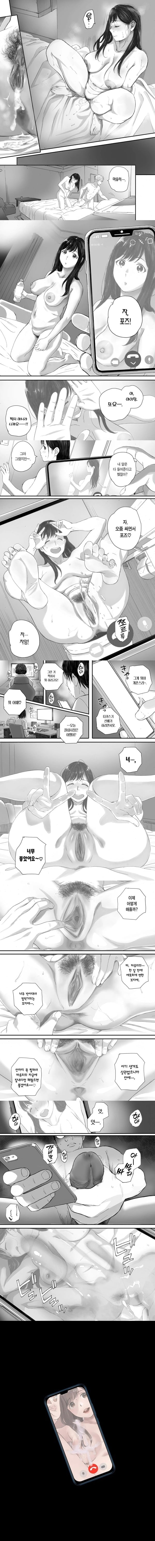 내 선배, 여친은 씹덕 동아리의 여왕벌이 된다 내 선배, 여친은 씹덕 동아리의 여왕벌이 된다