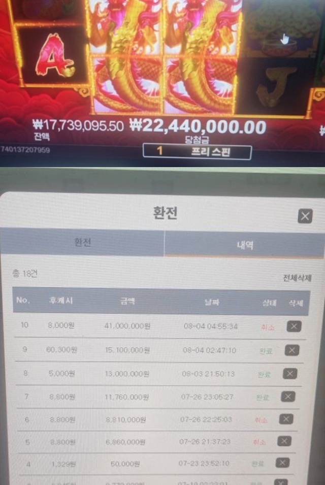 언리얼 먹튀사이트 확정