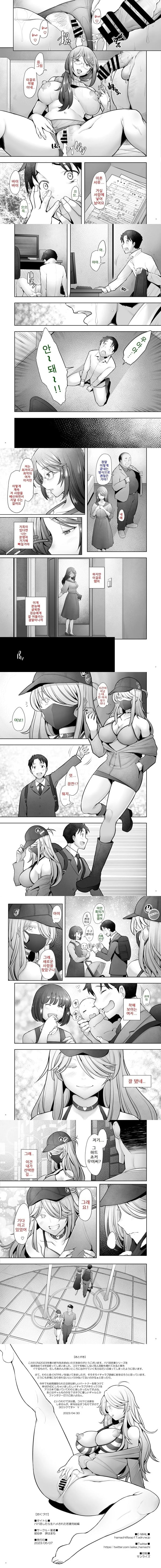 파파카츠하다가 생ㅅ스하게된 젊은 아내 파파카츠하다가 생ㅅ스하게된 젊은 아내