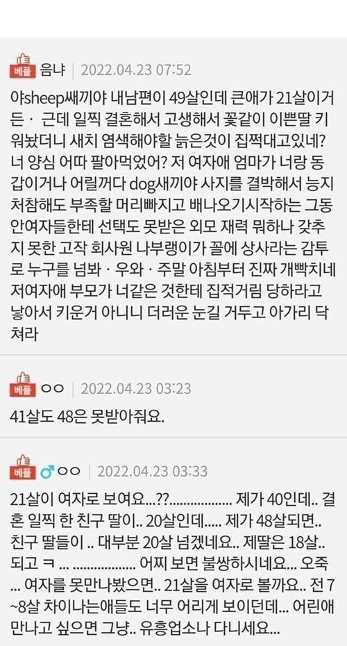 왜 저럴까 진짜 ㅋ