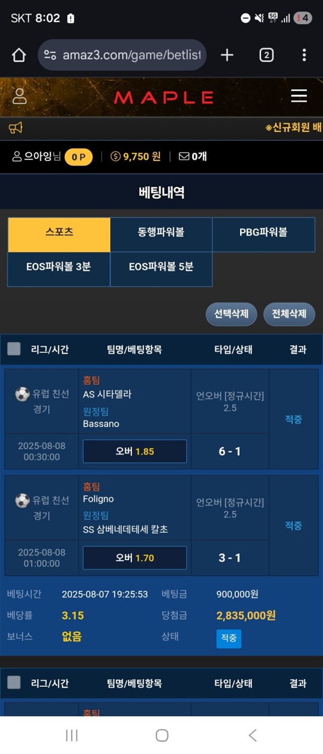 메이플 먹튀사이트 확정