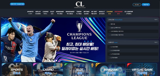 챔스 먹튀 확정 챔스 먹튀 확정