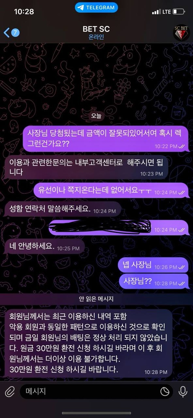 sc벳 먹튀제보