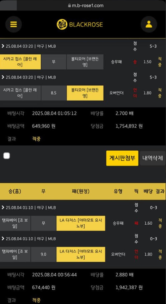 블랙로즈 먹튀쓰레기 블랙로즈 먹튀쓰레기