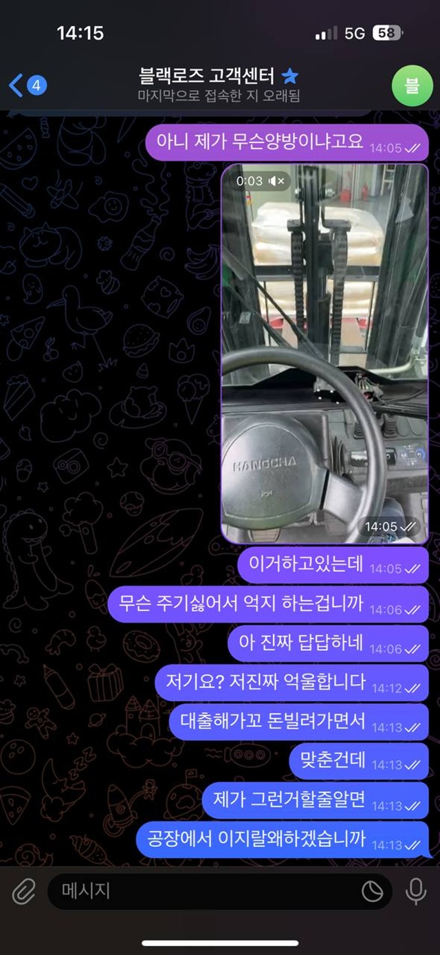 블랙로즈 먹튀쓰레기 블랙로즈 먹튀쓰레기