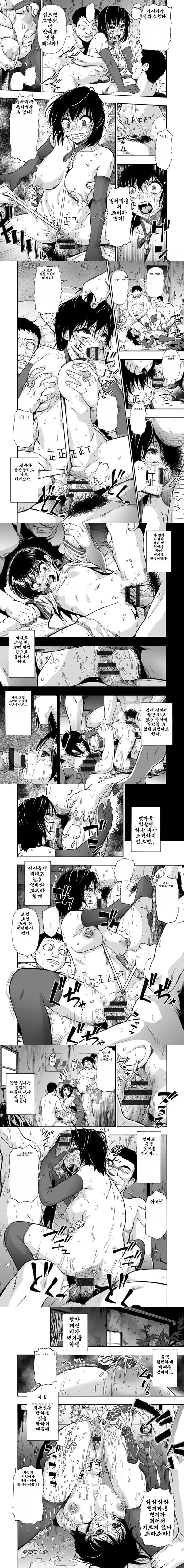 오이스터 하키다메 4화 오이스터 하키다메 4화
