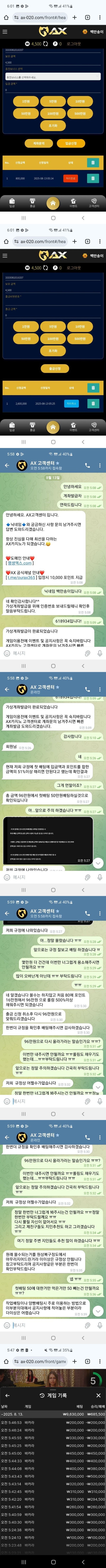 AX카지노 먹튀사이트 확정