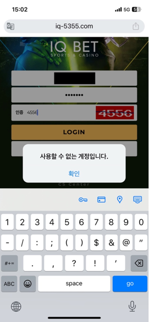 아이큐 먹튀 확정 아이큐 먹튀 확정