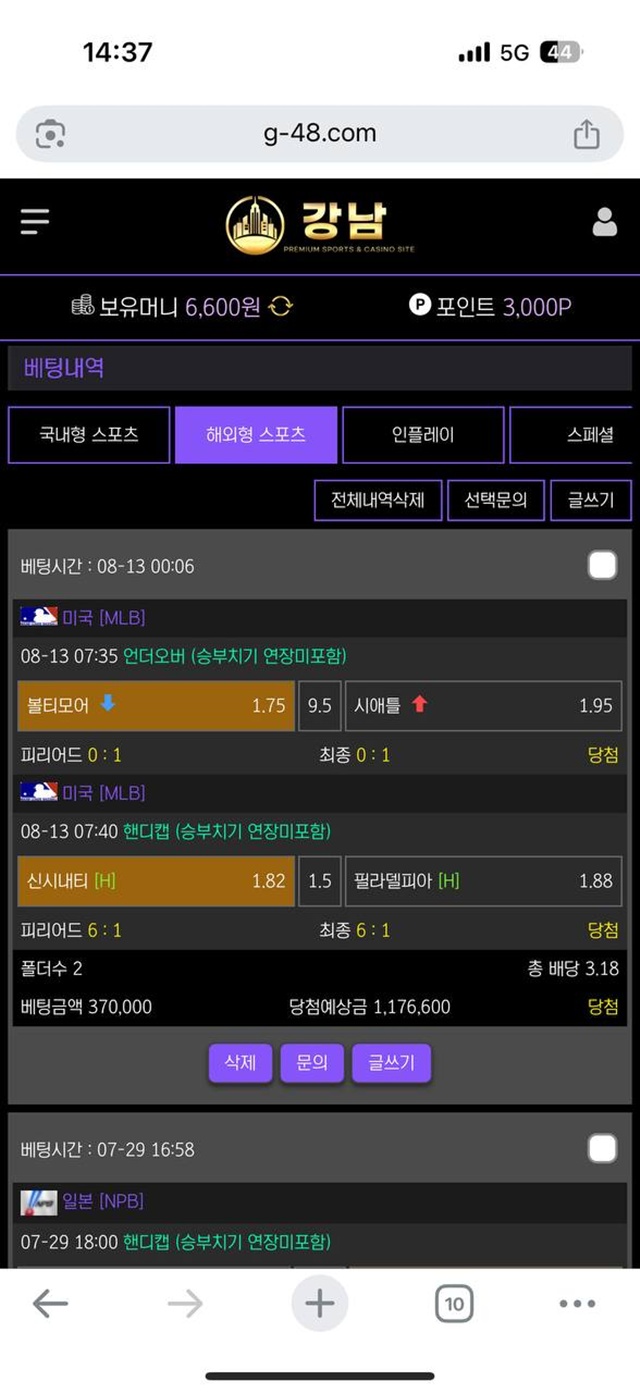 강남벳 먹튀 확정 강남벳 먹튀 확정