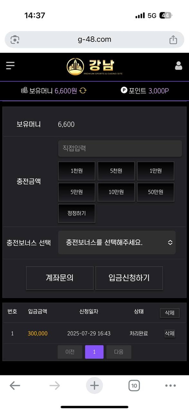 강남벳 먹튀 확정 강남벳 먹튀 확정