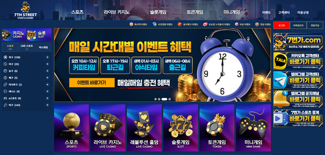 7번가 먹튀 확정 7번가 먹튀 확정