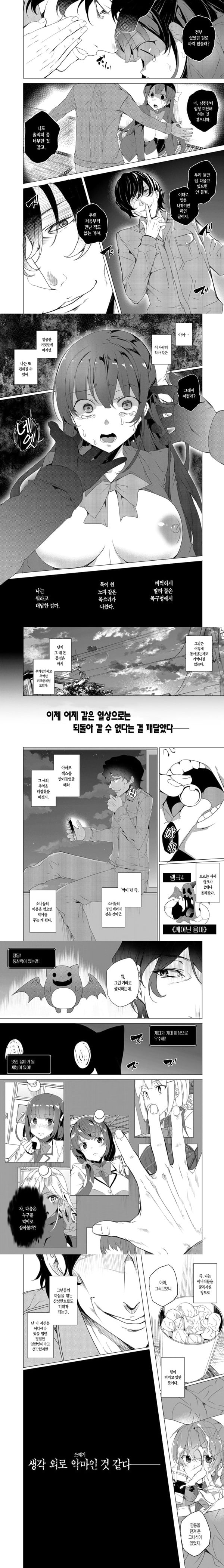 최면 청소부 CASE.01 최면 x 네토라레 최면 청소부 CASE.01 최면 x 네토라레