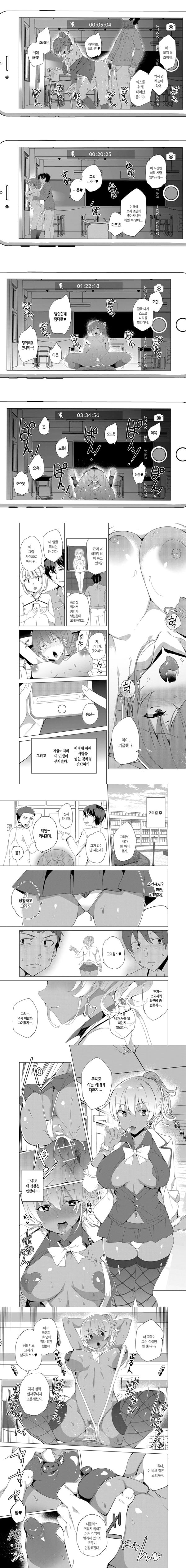 최면 청소부 CASE.02 스기사키 키리카의 일주일 - 2 최면 청소부 CASE.02 스기사키 키리카의 일주일 - 2