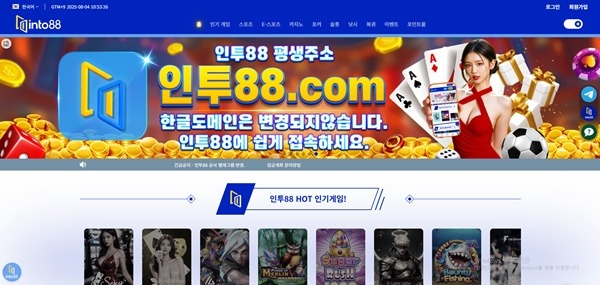 인투88 인투88