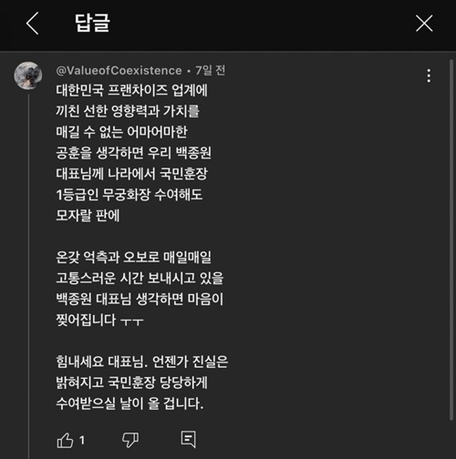 그지들이 부자를 지키겠다는 훈훈한 장면