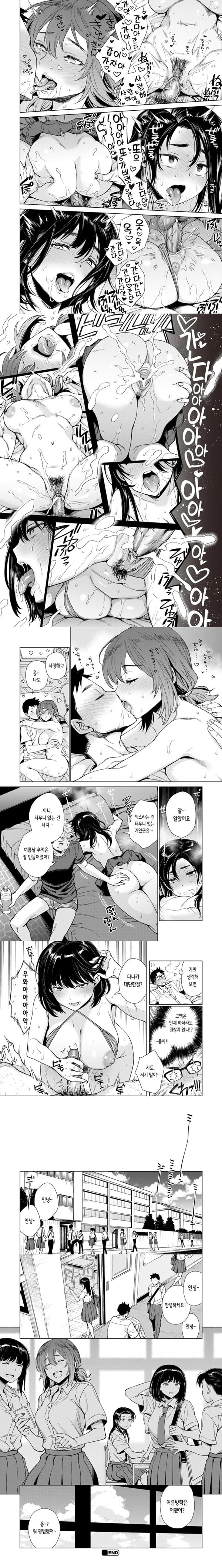 여름방학 마지막 날 여름방학 마지막 날