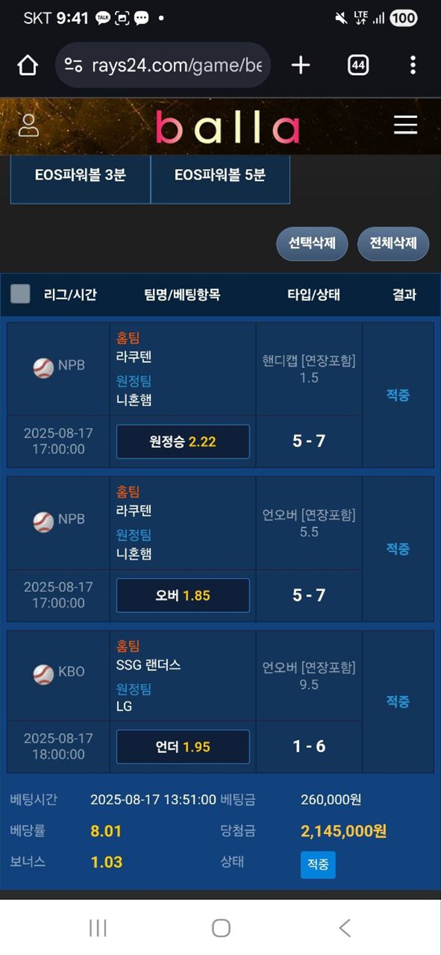 발라 먹튀사이트 확정