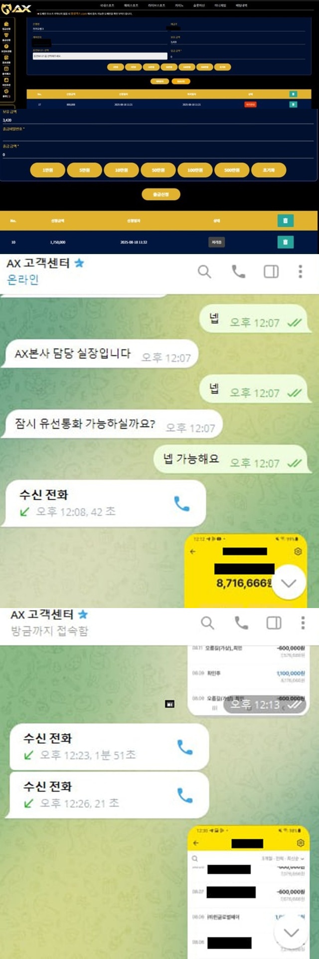 AX카지노 먹튀 AX카지노 먹튀