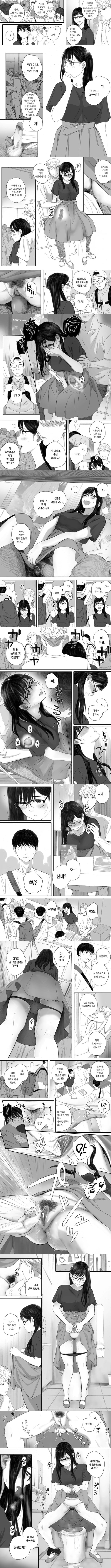 내 선배, 여친은 씹덕 동아리의 여왕벌이 된다- 2 내 선배, 여친은 씹덕 동아리의 여왕벌이 된다- 2