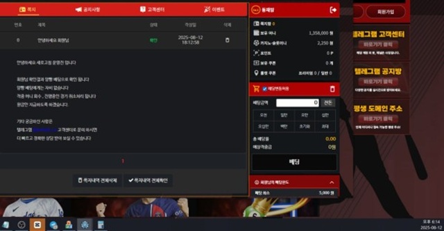 새로고침 먹튀 원금만 주네요 새로고침 먹튀 원금만 주네요