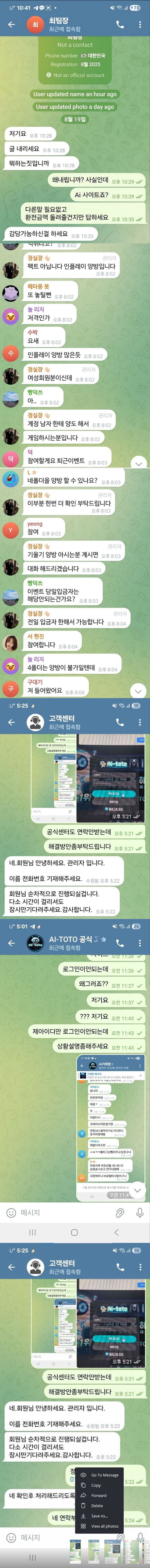 ai-toto 악질먹튀 ai-toto 악질먹튀