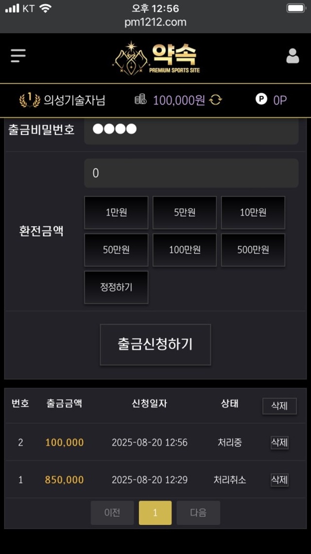약속 먹튀 약속 먹튀
