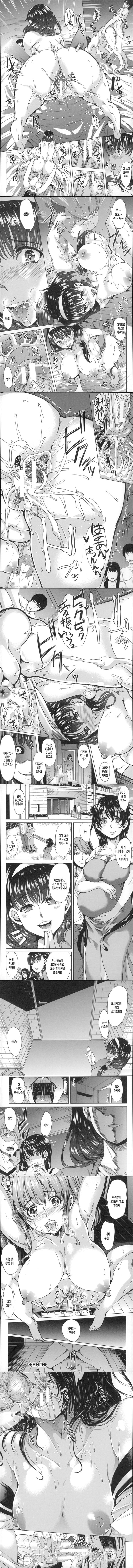 Watas 5hi Wa, Kairakuizonshou 5 Watas 5hi Wa, Kairakuizonshou 5