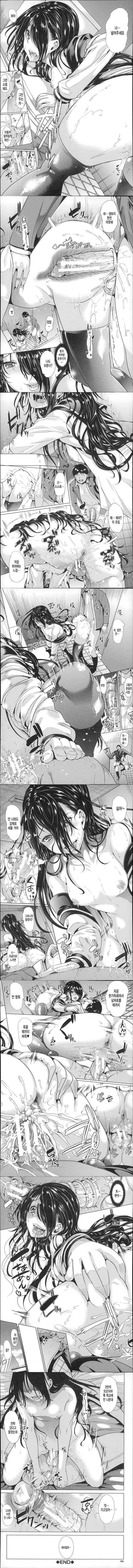 Watas 5hi Wa, Kairakuizonshou 5 Watas 5hi Wa, Kairakuizonshou 5