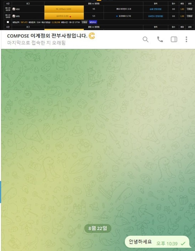 컴포즈 먹튀 컴포즈 먹튀