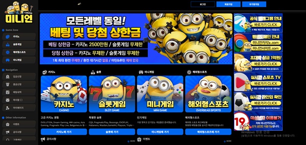 미니언 미니언