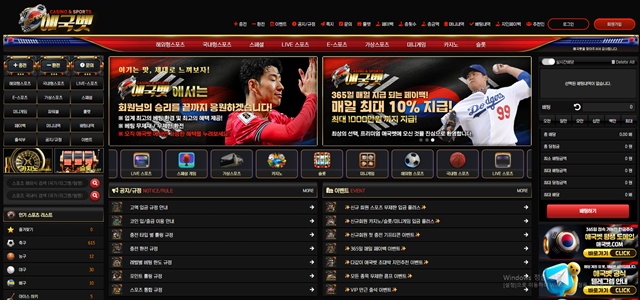 애국벳 먹튀 확정 애국벳 먹튀 확정