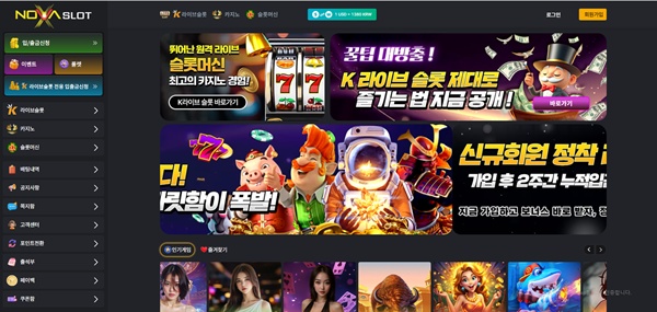 노바슬릇 노바슬릇