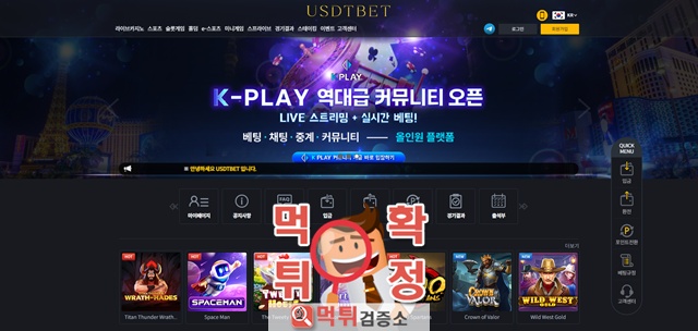 usdt bet 먹튀사이트 확정 usdt bet 먹튀사이트 확정