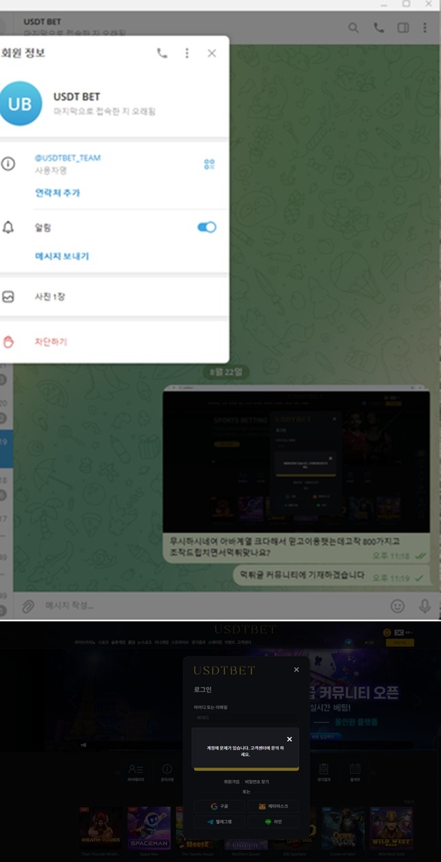 usdt bet 먹튀사이트 확정 usdt bet 먹튀사이트 확정