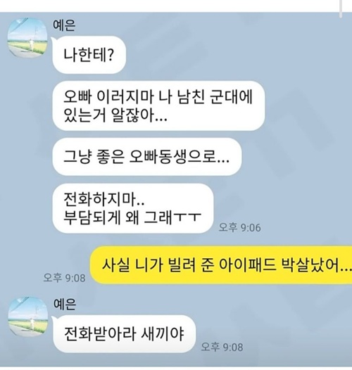 공주병... ㅋㅋㅋ 공주병... ㅋㅋㅋ