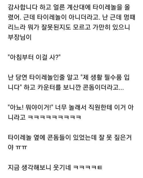 부장님 많이 놀랐겠다