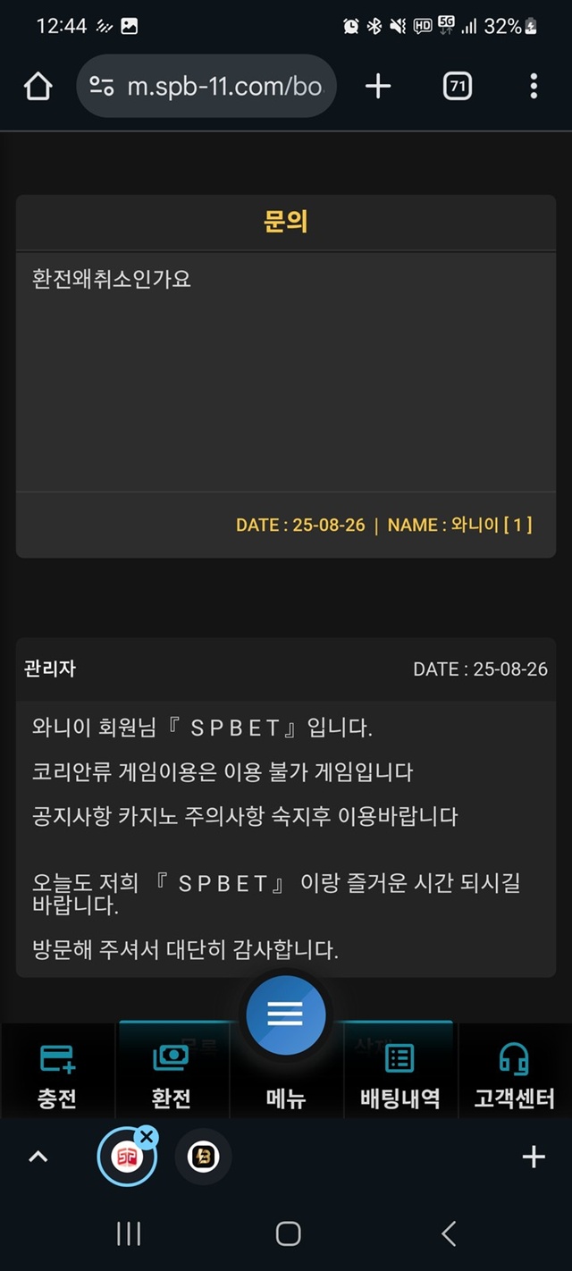 쇼핑 먹튀 확정