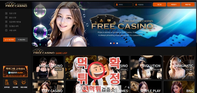 프리카지노 먹튀사이트 확정 프리카지노 먹튀사이트 확정