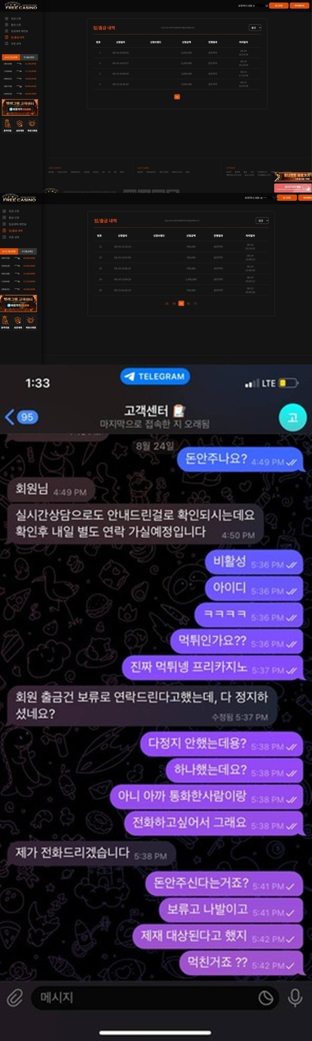 프리카지노 먹튀사이트 확정 프리카지노 먹튀사이트 확정