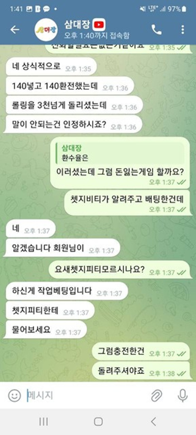 로벨카지노 먹튀 확정