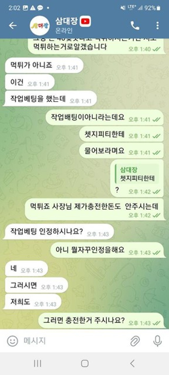로벨카지노 먹튀 확정