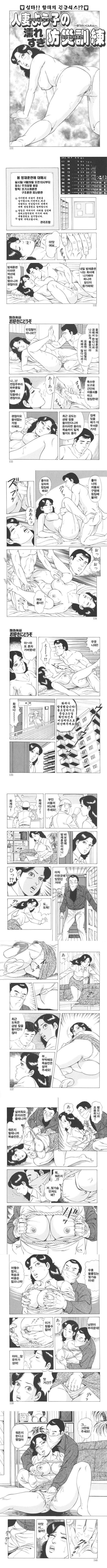 유부녀 요우코의 젖은 방재훈련 유부녀 요우코의 젖은 방재훈련