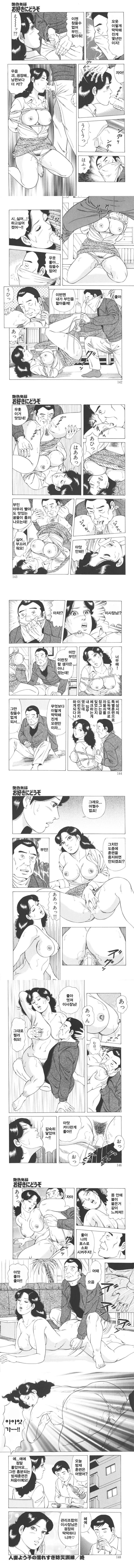유부녀 요우코의 젖은 방재훈련 유부녀 요우코의 젖은 방재훈련