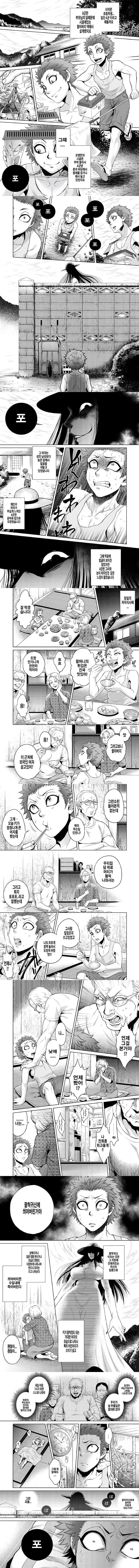 이형기담 팔척귀신 이형기담 팔척귀신
