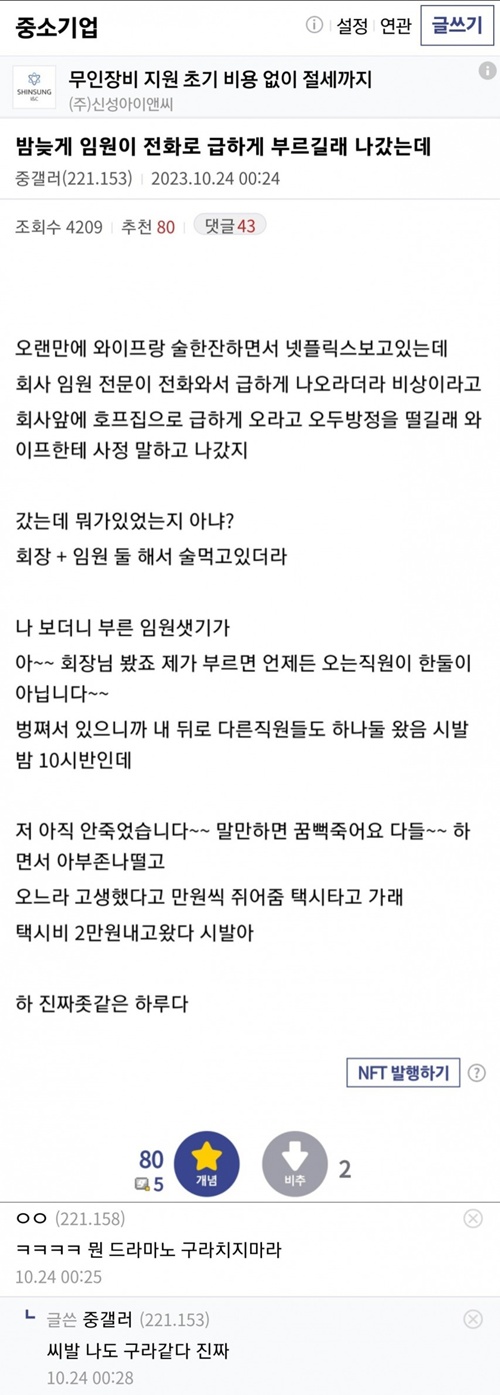 온몸에 소름이 온몸에 소름이