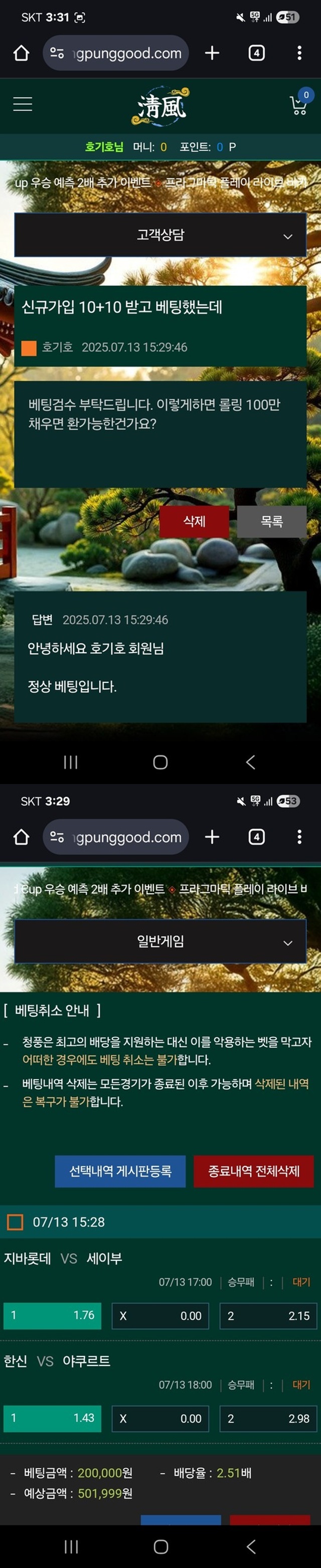 청풍 먹튀 청풍 먹튀